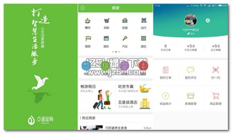 點(diǎn)滴商家店鋪管理 安卓版1.0應(yīng)用簡介與綠色下載指南