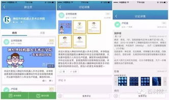 杏樹林與真格系公司達(dá)成戰(zhàn)略合作 互聯(lián)網(wǎng)醫(yī)療“三結(jié)義”共拓健康新藍(lán)圖