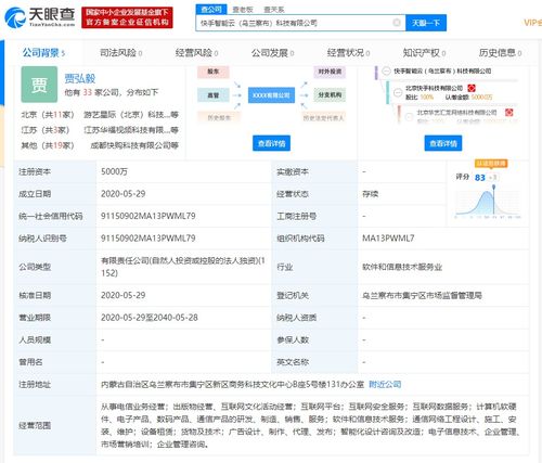 快手成立智能云科技公司，發(fā)力互聯(lián)網(wǎng)信息服務(wù)新賽道