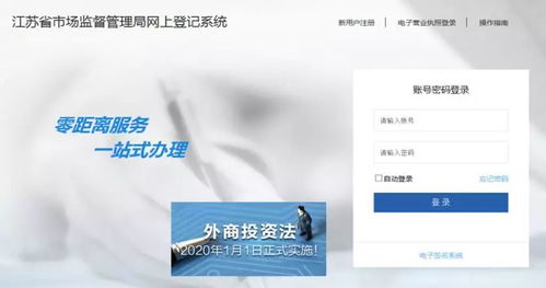 關(guān)注 江蘇外商投資公司設(shè)立登記與投資信息報(bào)告系統(tǒng)上線，亮點(diǎn)解讀