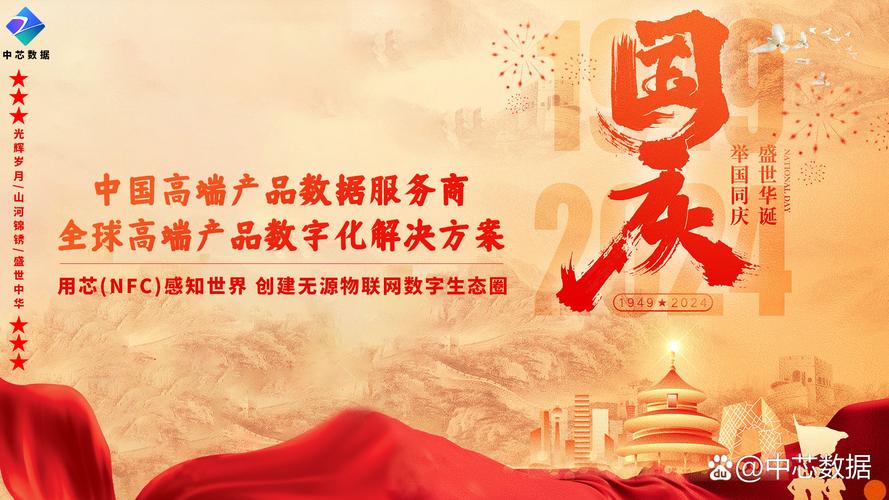 深耕數(shù)據(jù)服務(wù)，共振高端價(jià)值 構(gòu)建全球高端產(chǎn)品數(shù)字化新范式